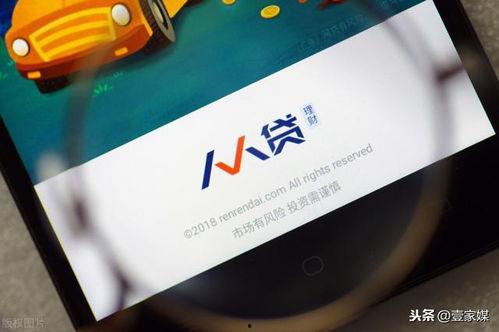 实名制人人贷最新爆料,揭秘行业变革与风险防范 第1张 实名制人人贷最新爆料,揭秘行业变革与风险防范 第1张